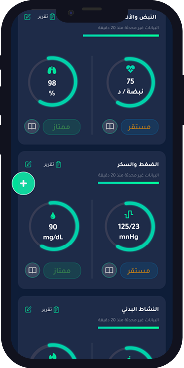 Hayat Plus Mobile App